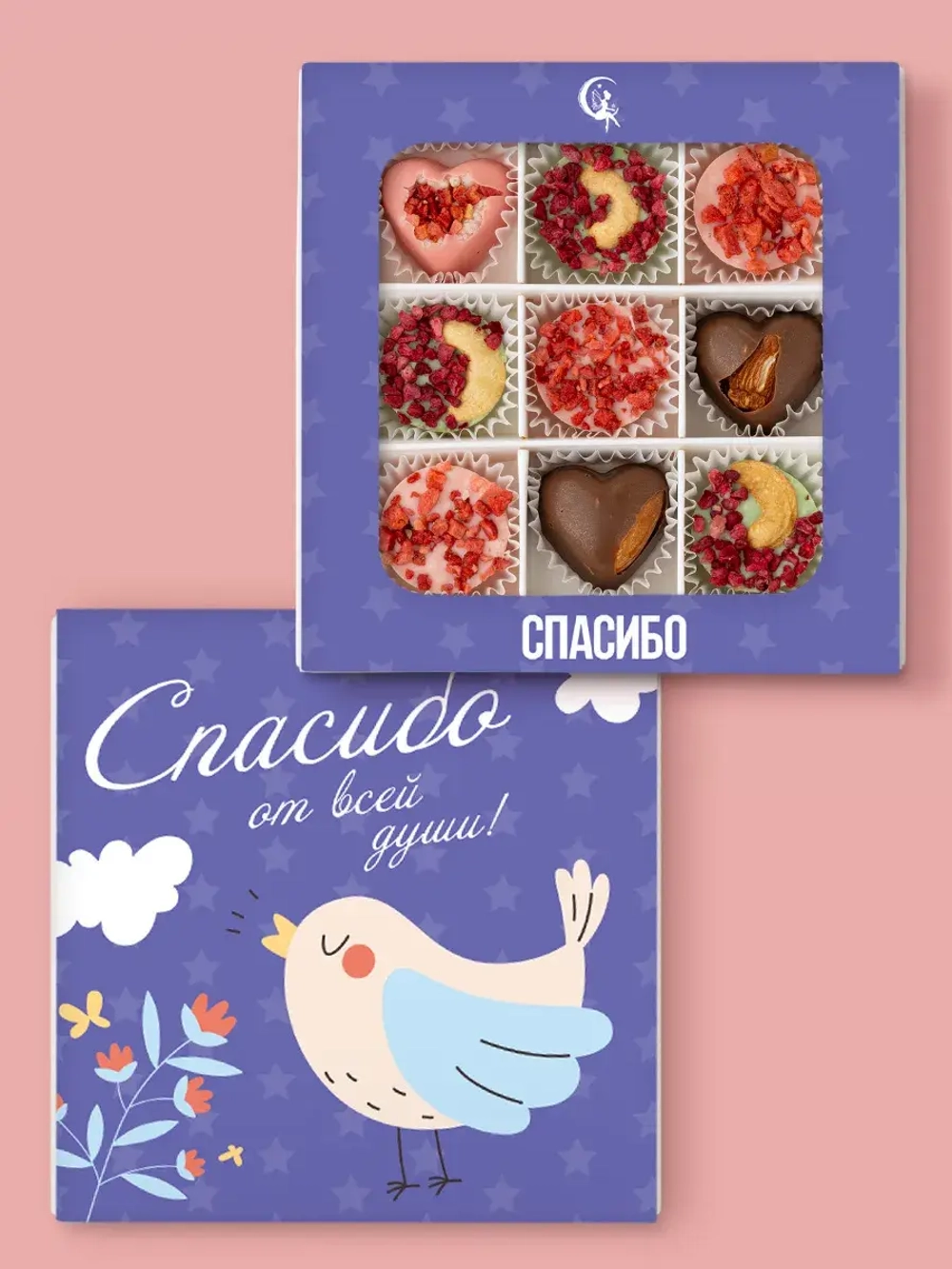 Конфеты шоколадные Благодарность набор подарочный