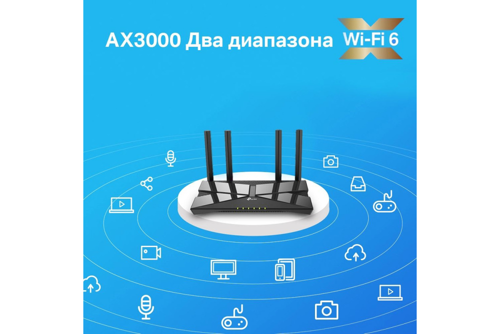 Wi-Fi роутер TP-Link Archer AX53, черный