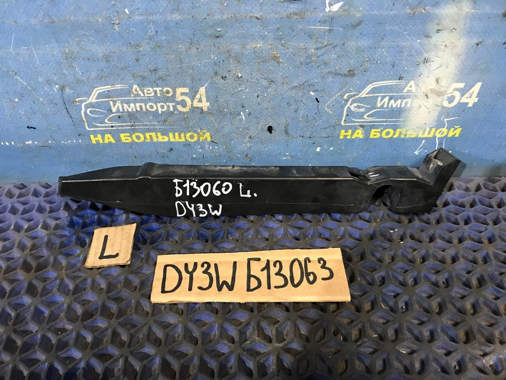 Крепление бампера переднее левое MAZDA DEMIO 2002-2005