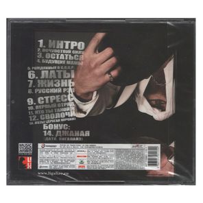 Лигалайз / XL (CD)