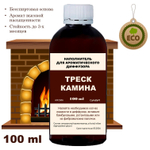 КАМИН - Наполнитель для ароматического диффузора