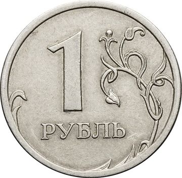 1 рубль 2007 СПМД