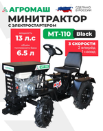 Минитрактор Агромаш мт-110Э с электростартером