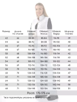 Жилетка которая стройнит