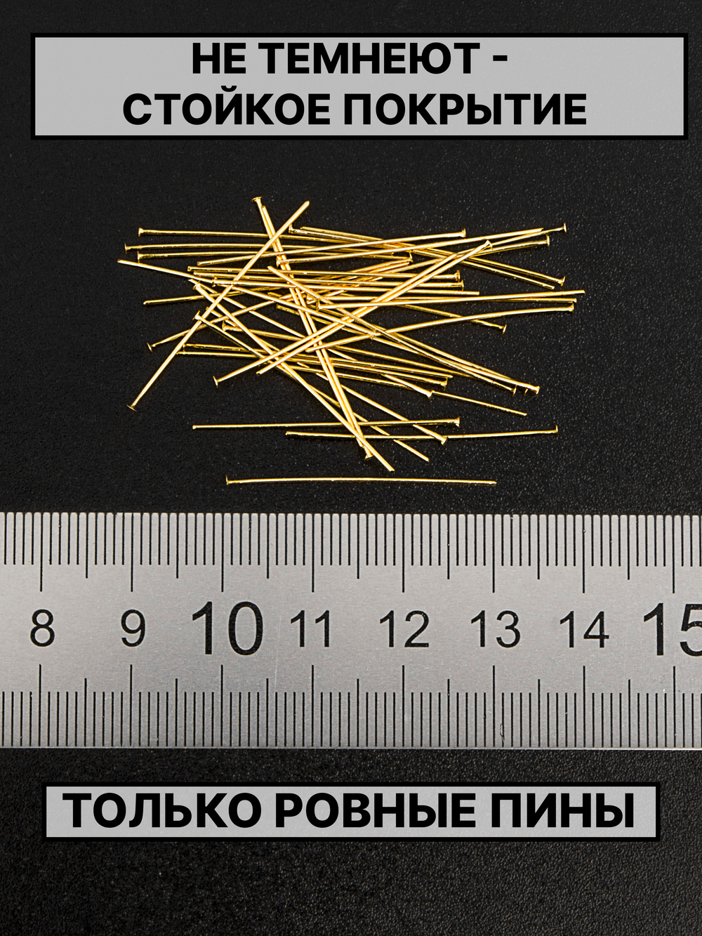 Пина 30х0.5 мм