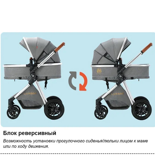 Детская коляска Luxmom V9 2в1 (бежевый)
