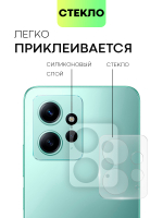 Стекло на камеру BROSCORP для Xiaomi Redmi Note 12 4G (арт. XM-RN12(4G)-CLEAR-CAM-GLASS)