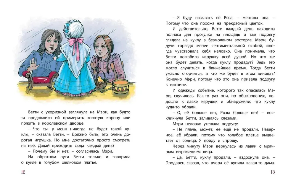Доброе сердце : рассказы