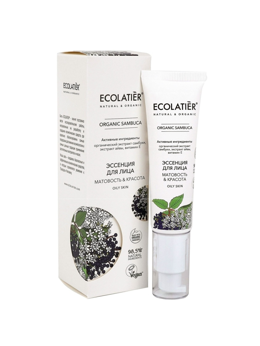 Ecolatier Organic Sambuca Эссенция для лица Матовость & Красота, 30 мл