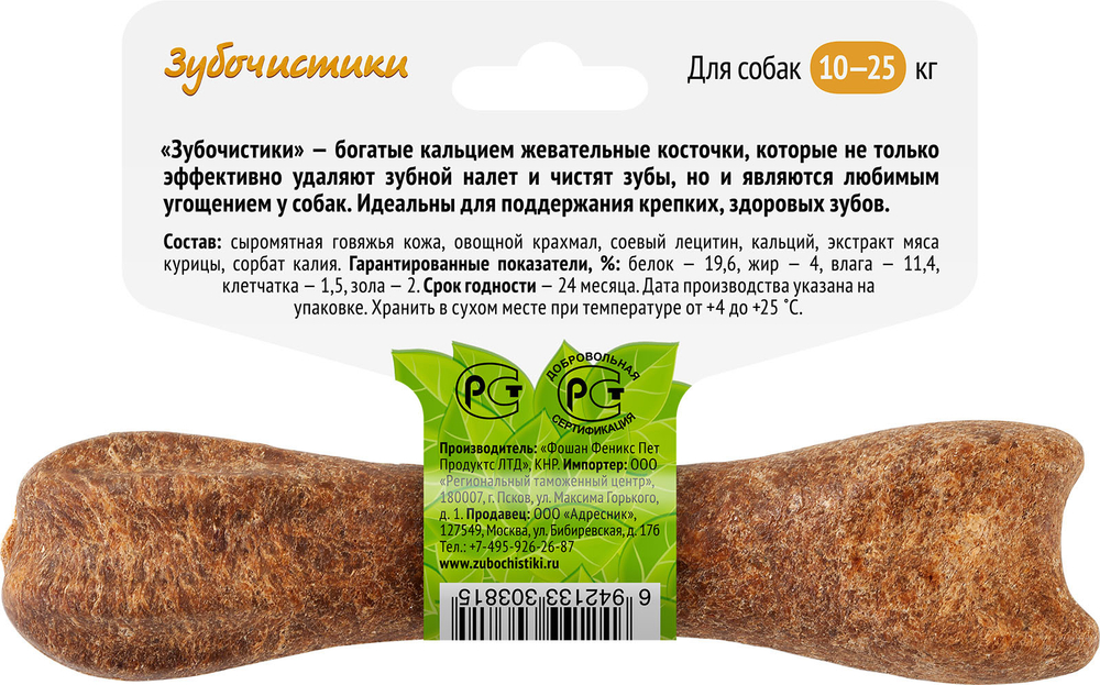 Деревенские Лакомства Зубочистики для собак средних пород со вкусом курицы 95 гр.