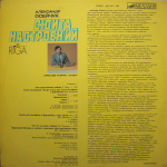 Александр Осейчук / Сюита Настроений (LP)