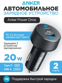 Автомобильное зарядное устройство Anker Power Drive PD+2 черный (A2732PF2)