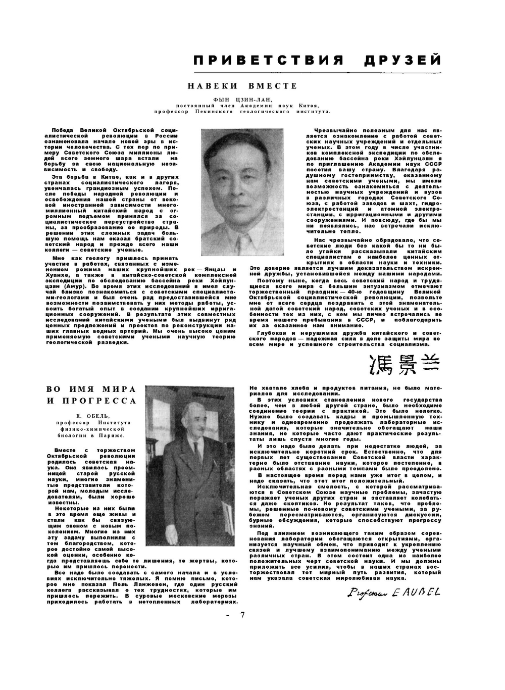 Журнал "Наука и жизнь". №11, 1957 | Коллектив Авторов