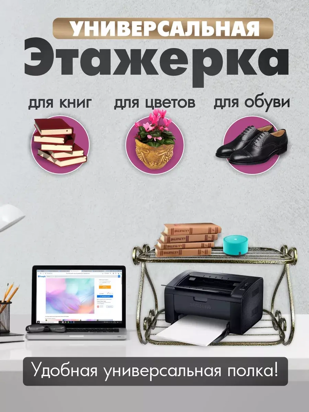 Этажерка Винтаж мини-17