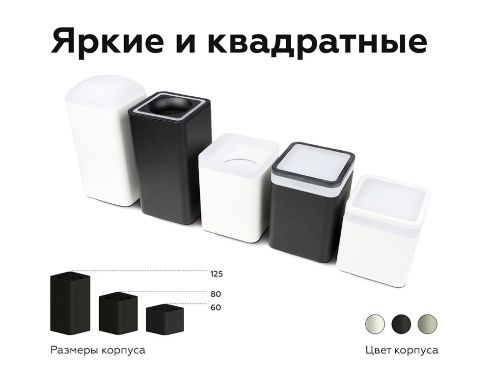 Ambrella Корпус светильника накладной для насадок 70*70mm MR16 Корпуса 70x70mm C7812