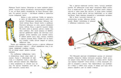 Тайга. Удивительный лес