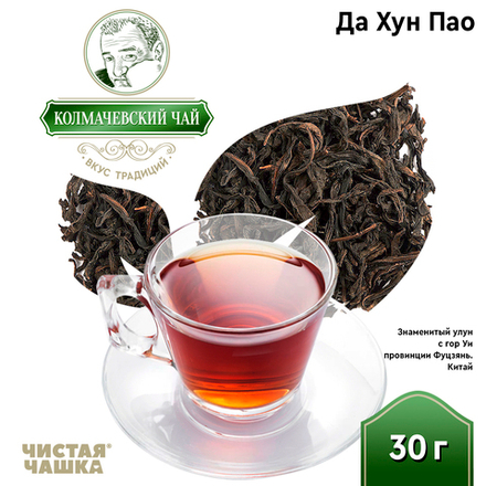 Да Хун Пао (Большой красный халат)