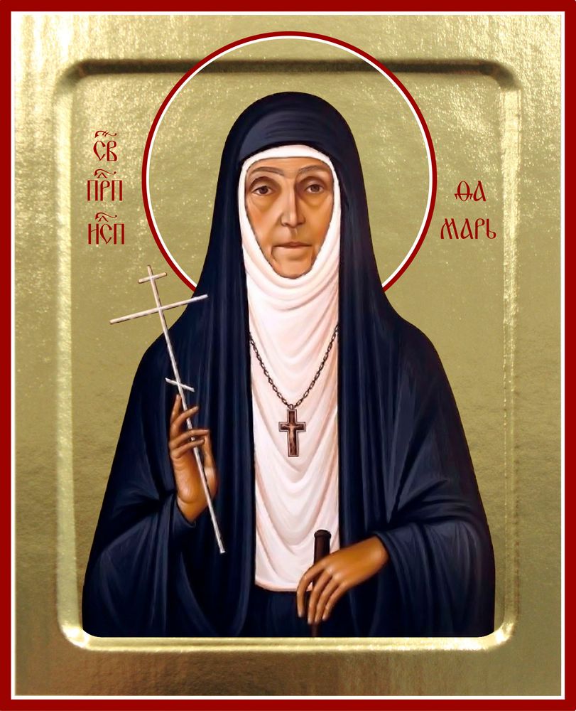 338 Фамарь Марджанова