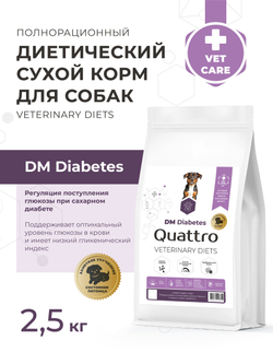 Корм для собак средних и крупных пород VD Diabetes DM, диетический, при диабете, 2,5 кг, QUATTRO