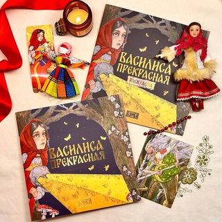 Русская народная сказка + раскраска