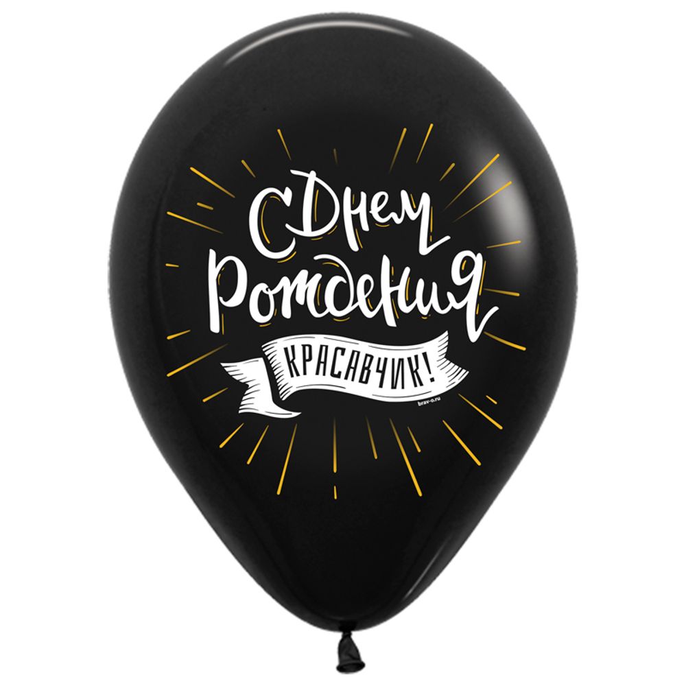 Шар (12"/30 см) СДР Королевские поздравления для него, Ассорти, пастель 50 шт.