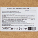 7420345 Подарочный набор «Для чудесной девочки»: шампунь для кудряшек, 150 мл + гель-пенка, 150 мл