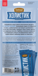 ХОЛИСТИК ПРЕМЬЕР Лакомство для кошки Нежное пюре из лосося, 4*10 г