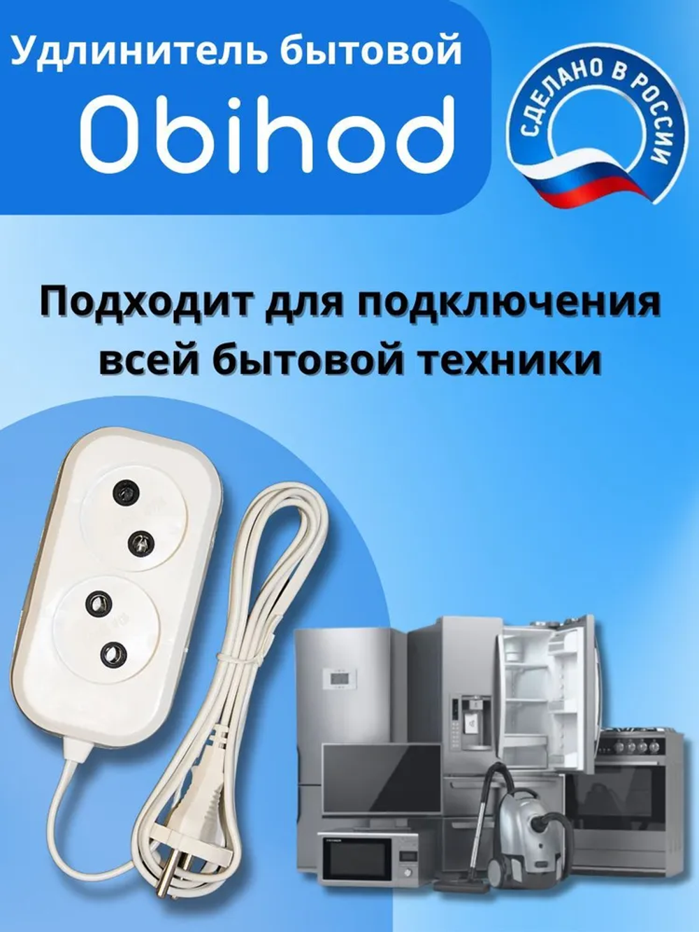 Удлинитель сетевой 7 метров, 2 розетки, 1300Вт, 6А