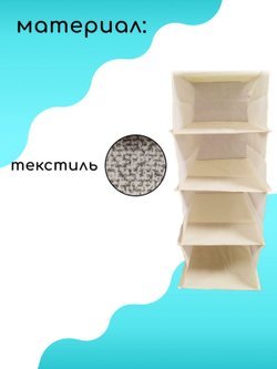 Органайзер подвесной для хранения вещей 8 секций