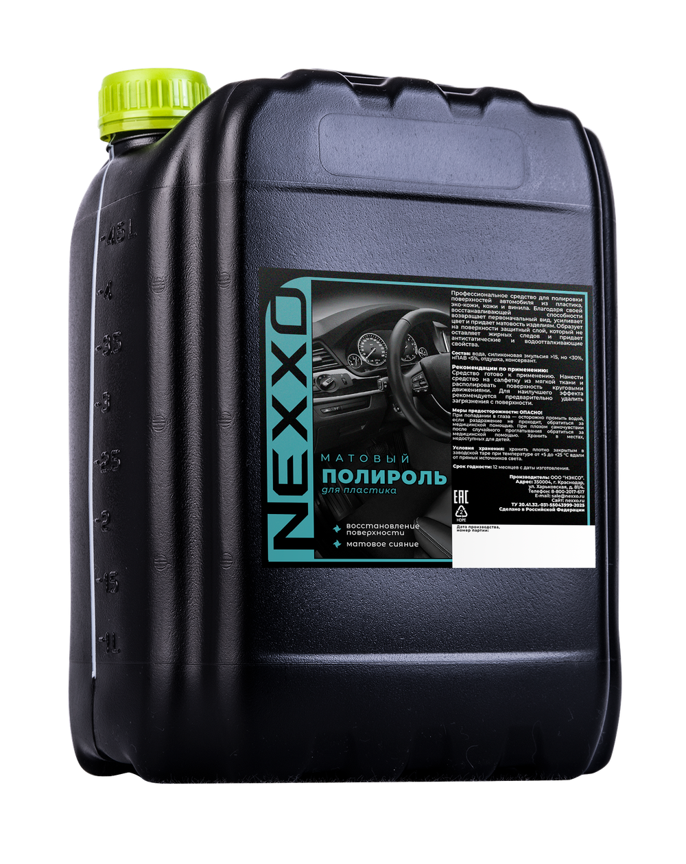 NEXXO матовый силиконовый полироль 5л