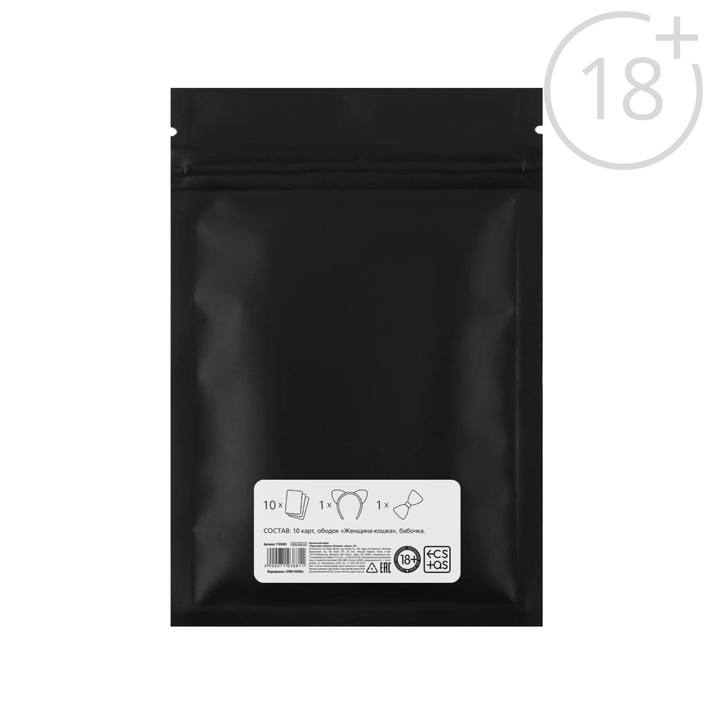 Набор для двоих «Территория соблазна. Женщина-кошка»: 10 карт, кошачьи ушки и бабочка