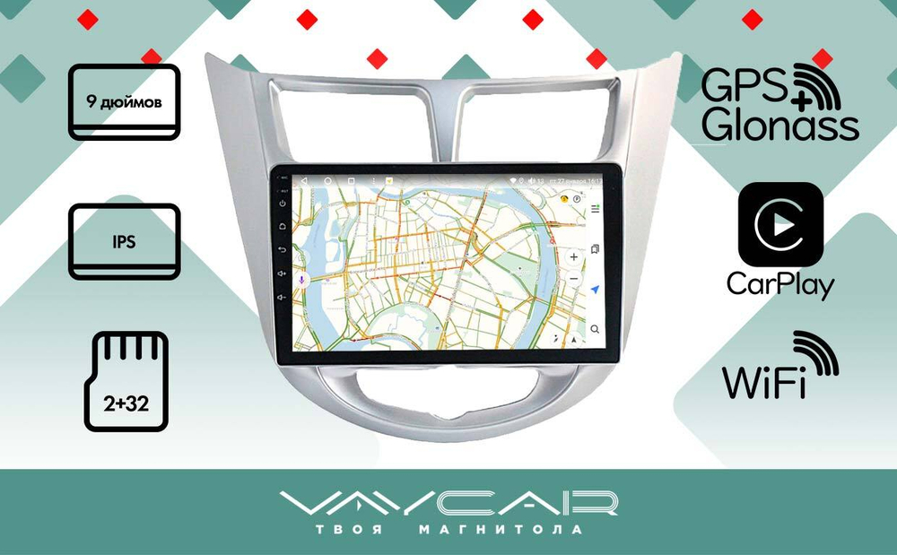 Магнитола для Hyundai Solaris (рамка серебро) 2010-2016 - Vaycar VA23-0067 на Android 13, 8-ядер, 2Гб-32Гб, 4G SIM-слот