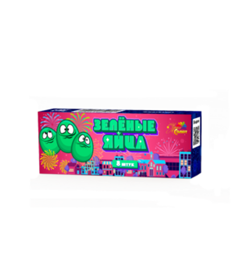 Петарда "Зеленые яйца" 8 шт. (упак)