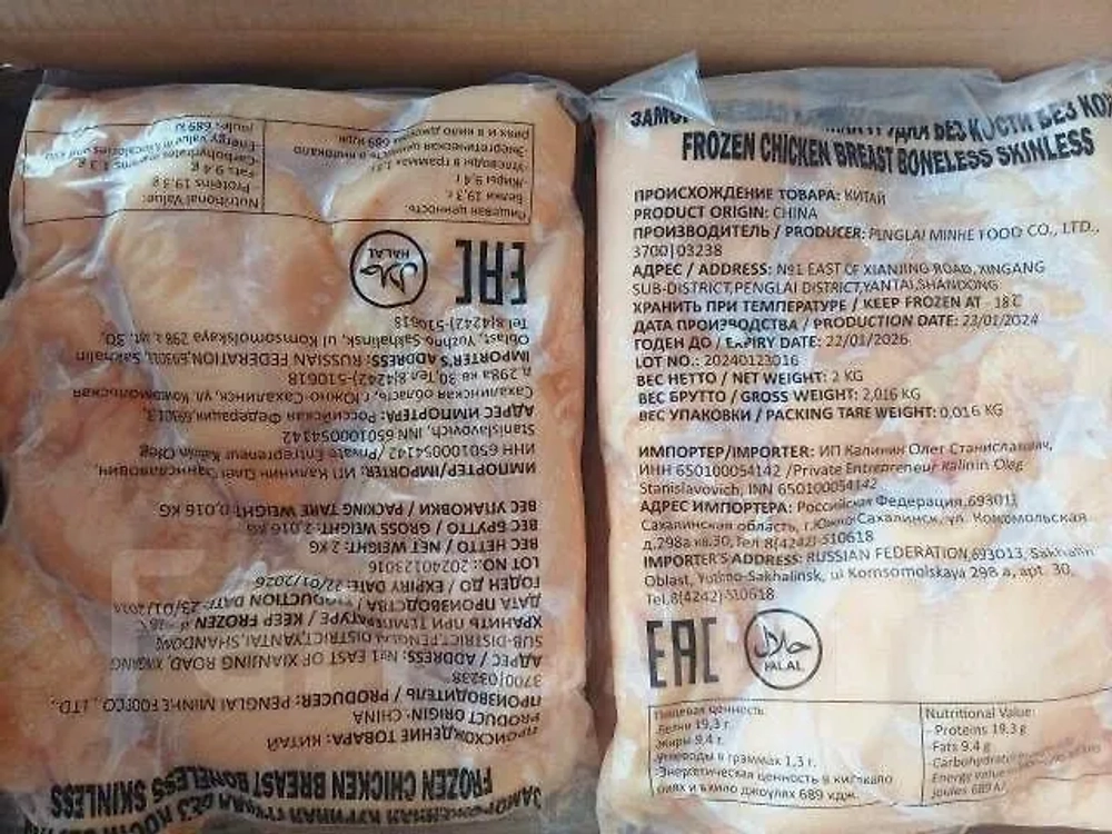 Филе куриных грудок 2 кг (Китай)