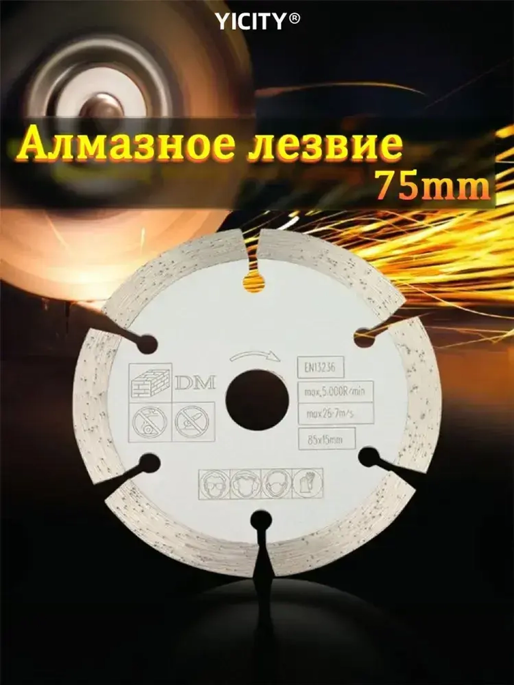 YICITY Круги набор для УШМ 75х10мм, диски отрезные, шлифовальные, пильные. По дереву, металлу и пластику. Расходники