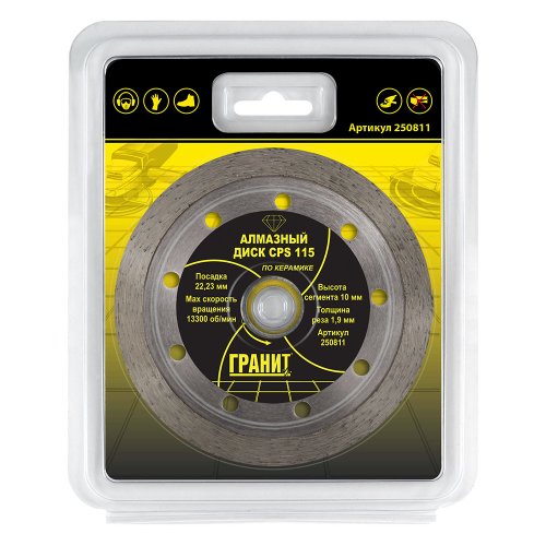 Диск алмазный ГРАНИТ CPS 115*1,9*10 мм по керамике