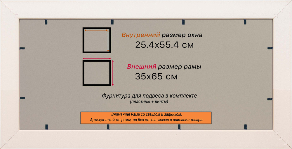 Рамка 25x55 для постера и фотографий RPS0281550-58