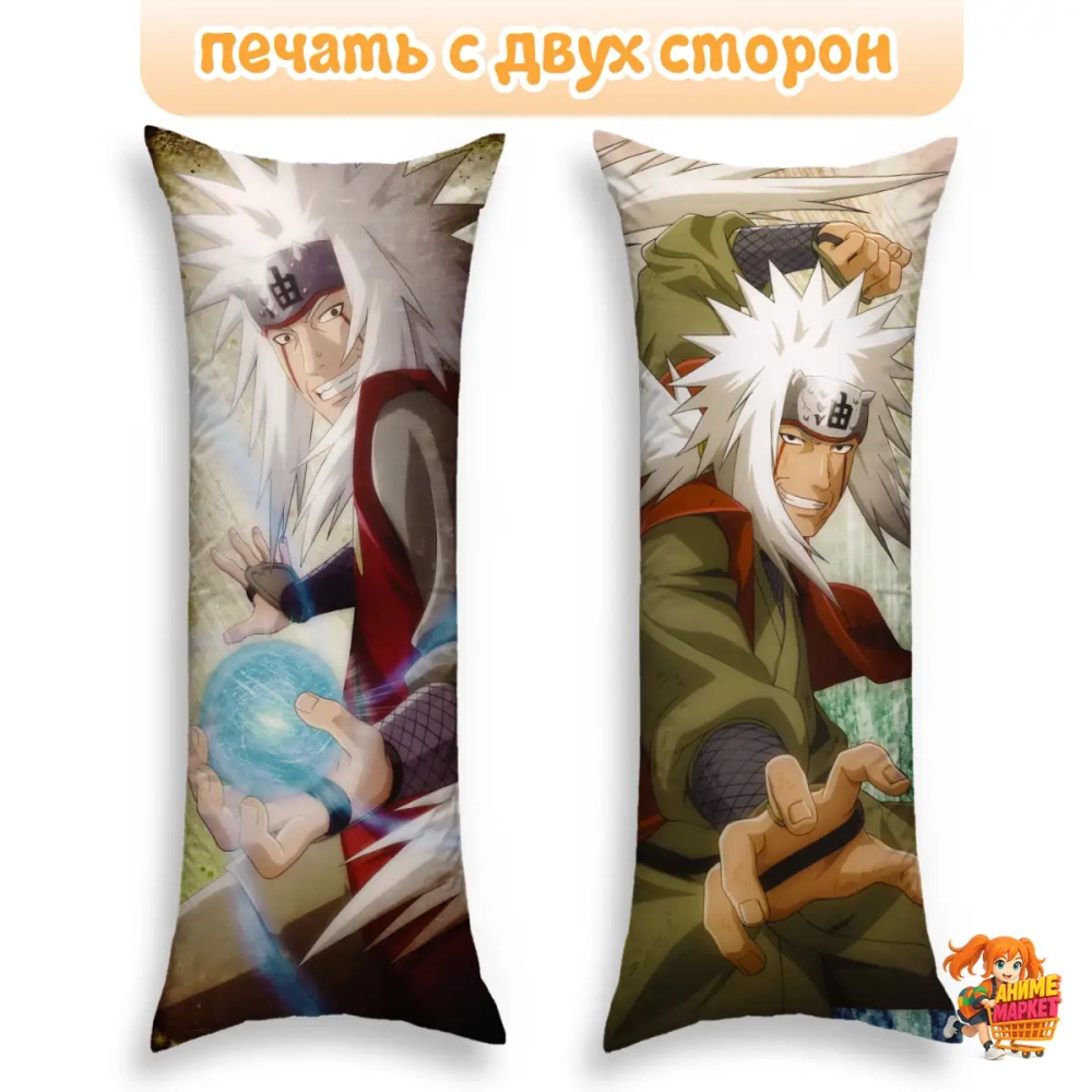 Дакимакура Naruto Джирайя