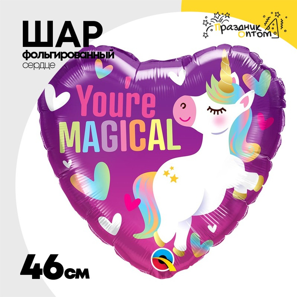 Шар Фольгированный Единорог YOU'RE MAGICAL сердце (Фиолетовый)