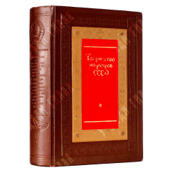Творчество народов СССР / Под редакцией А. М. Горького, Л. З. Мехлиса, А. И. Стецкого, 1937.