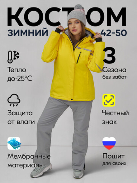 Горнолыжный костюм женский зимний желтого цвета 07017J