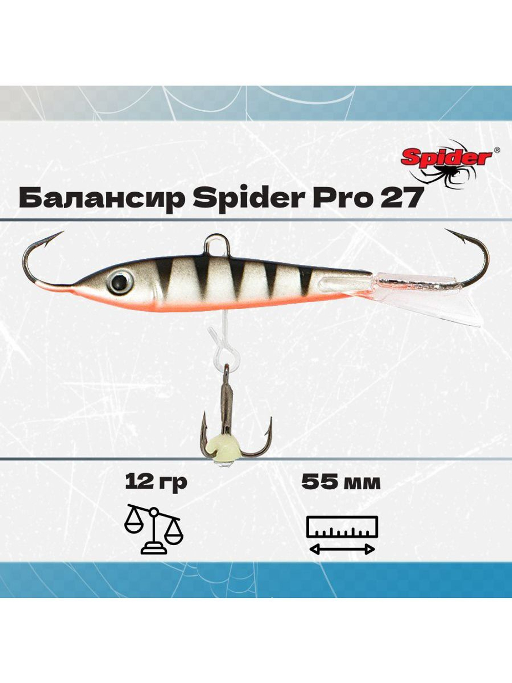 Балансир рыболовный Pro 27 12гр, 55мм, цвет 25F