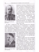 Туберкулез глаз и сходные с ним заболевания. Руководство для врачей. 2е изд.