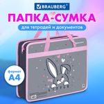 Папка на молнии с ручками BRAUBERG А4, 1 отделение, пластик, 80 мм, "Curious bunny", 272164