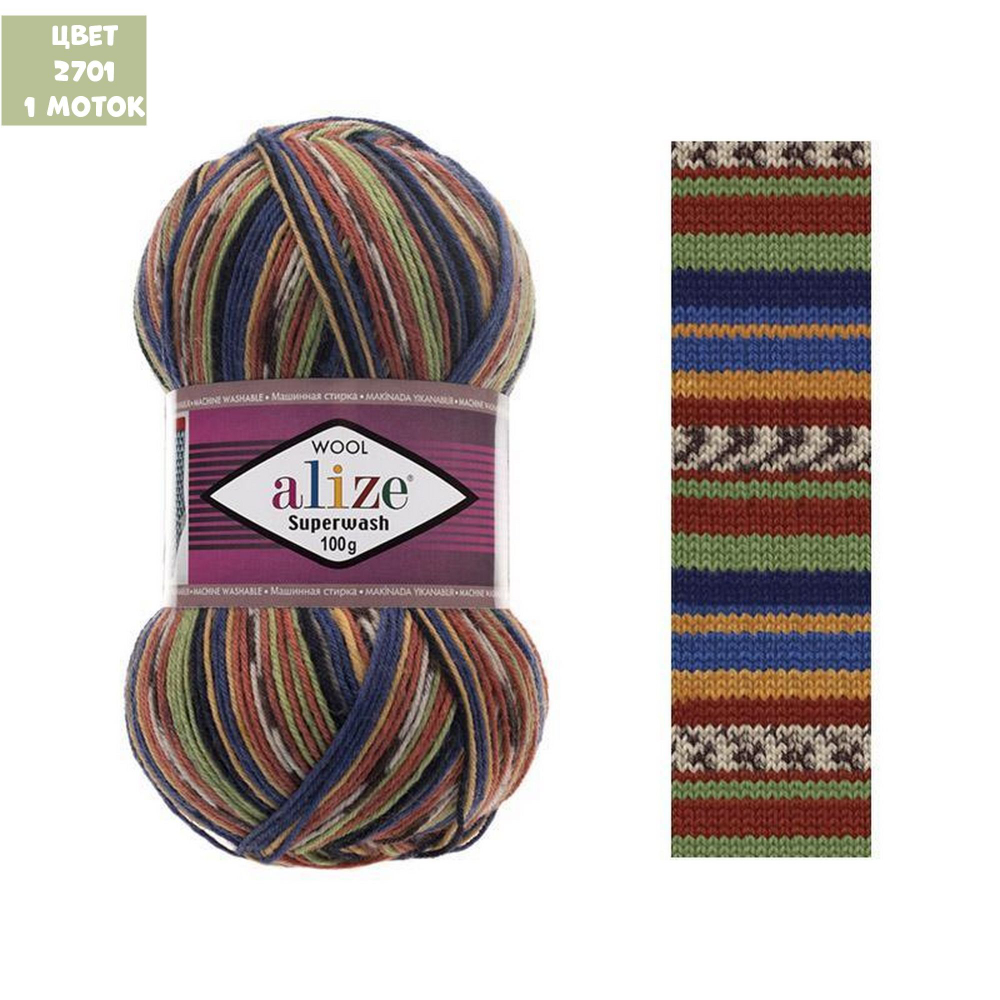Superwash (alize)