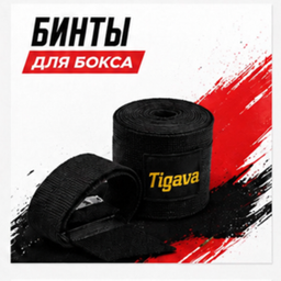 Бинты