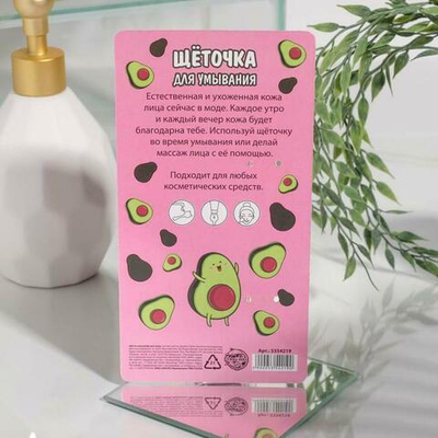 Щётка для лица «100% рекомендос»