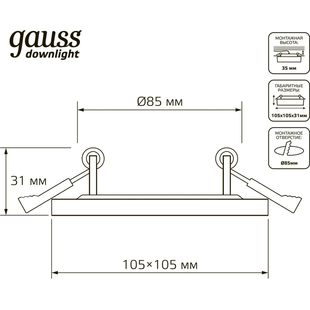 Св-к Gauss LED Backlight BL121 Квадрат акрил 3+3W 350lm 4000K 180-265V IP20  монтаж D85 105*105*31мм