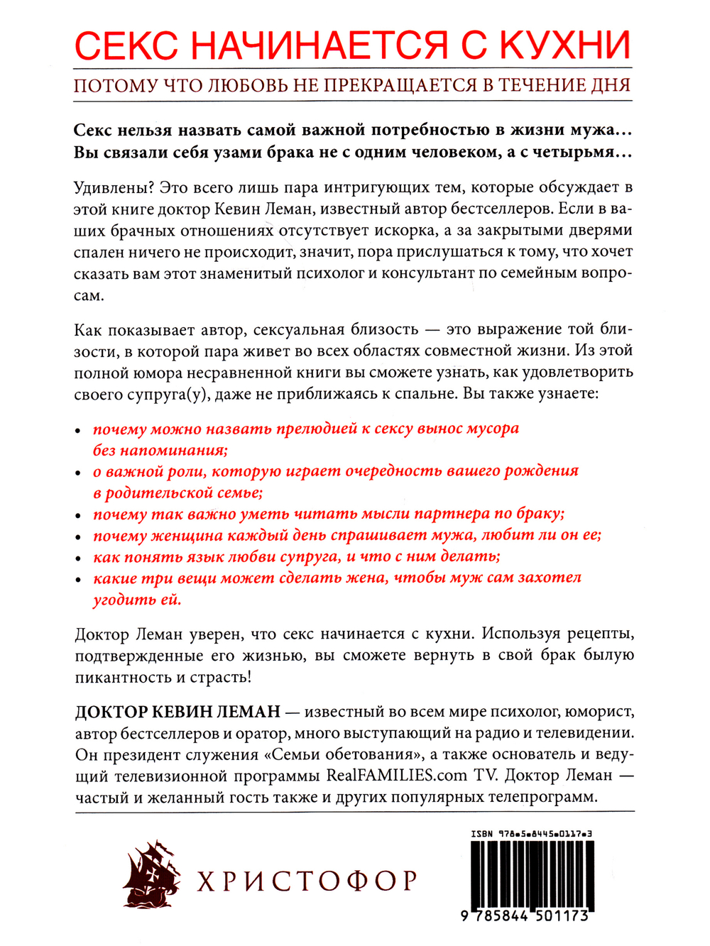 Секс начинается с кухни