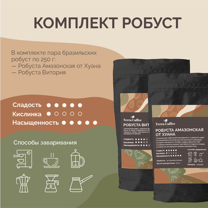 Комплект робуст